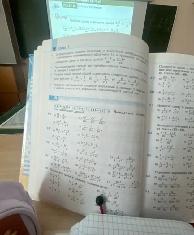 Реши примеры 44 (а, б, в, г)