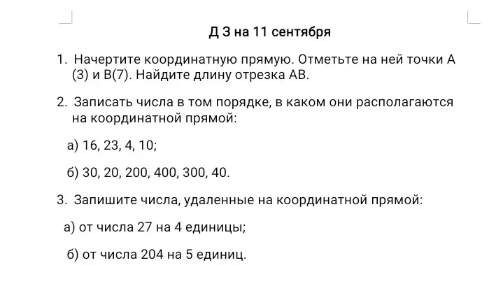 Начерти координатную прямую, отметь на ней точки А (3) и В(7) и найди длину отрезка АВ.