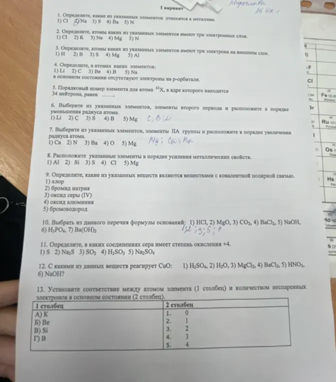 Определи, какие из указанных элементов относятся к металлам
