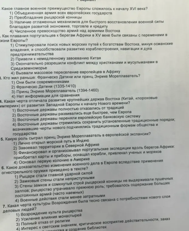Можешь ли ты ответить на вопросы по истории: Какое главное военное преимущество Европы сложилось к началу XVI века?