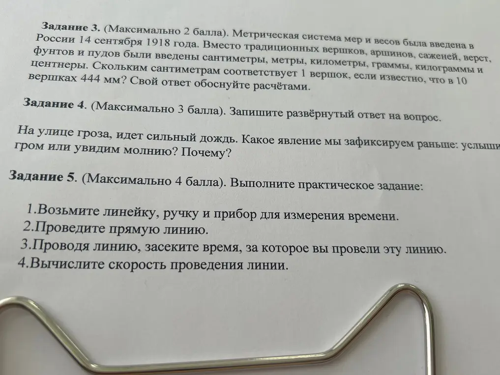 Реши задачу: Метрическая система мер и весов была введена в России 14 сентября 1918 года. Скольким сантиметрам соответствует 1 вершок, если известно, что в 10 вершках 444 мм?