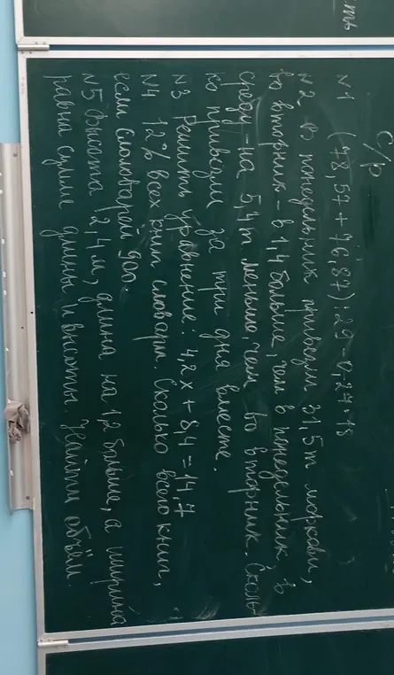 Помоги решить задачи: вычисли выражение, найди сколько привезли моркови за три дня, реши уравнение, определи сколько всего книг, если словарей 900, найди объём