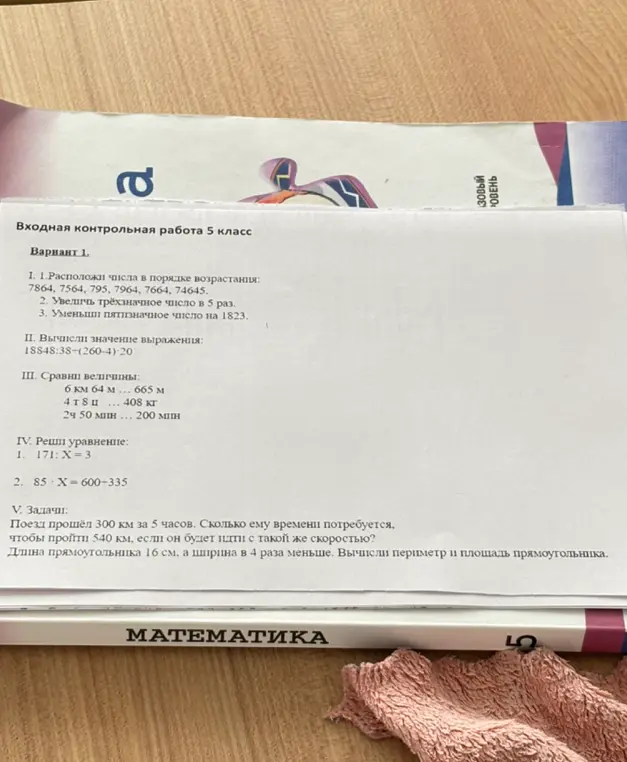 Реши все задания варианта 1