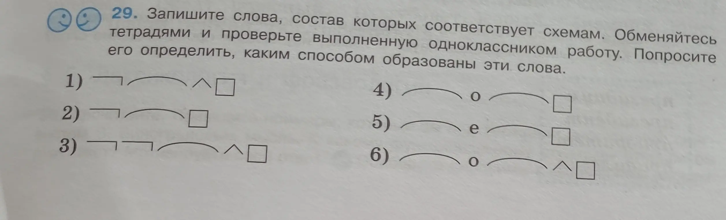 Подбери слова, состав которых соответствует схемам
