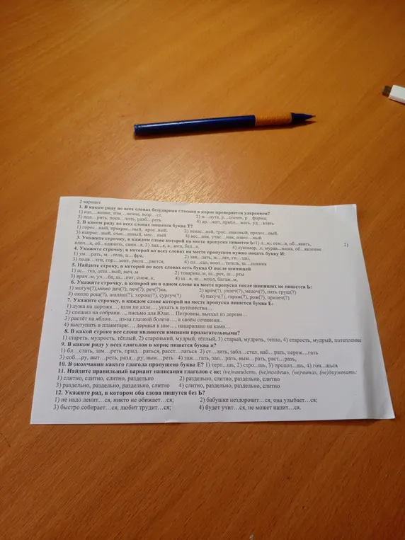 Ты просишь меня решить задания по русскому языку из варианта 2: в каком ряду во всех словах безударная гласная в корне проверяется ударением?