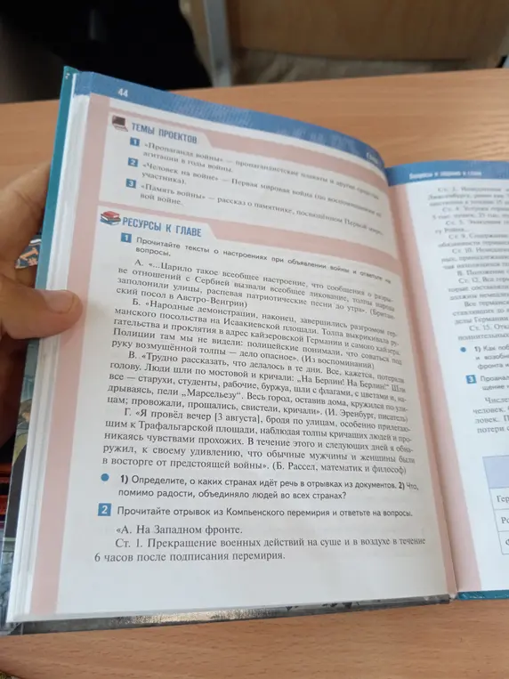 Определи, о каких странах идёт речь в отрывках из документов