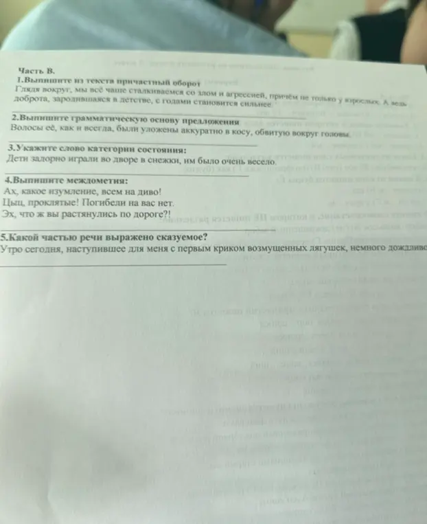 Определи, какой частью речи выражено сказуемое в предложении 'Утро сегодня, наступившее для меня с первым криком возмущенных лягушек, немного дождливо'