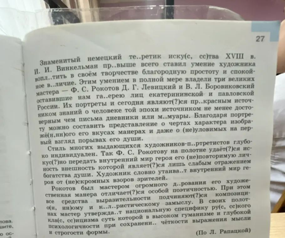Определи простые предложения в тексте