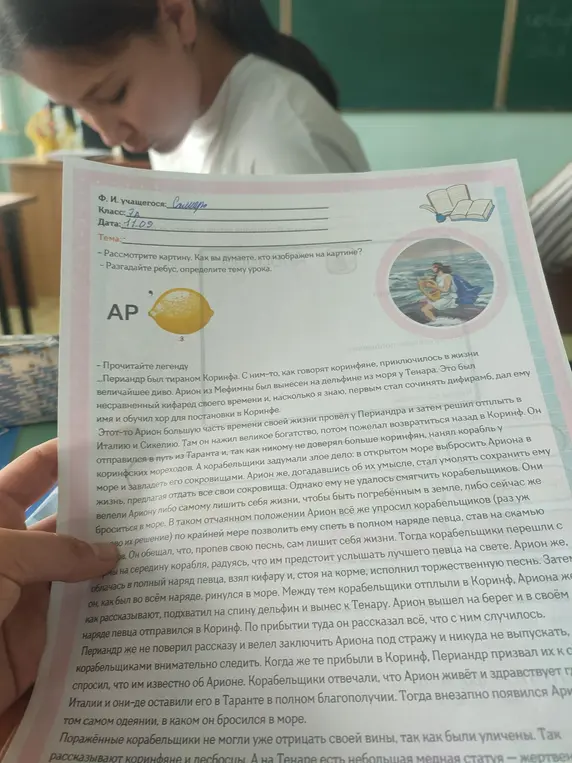 Можешь ли ты разгадать ребус и определить тему урока?