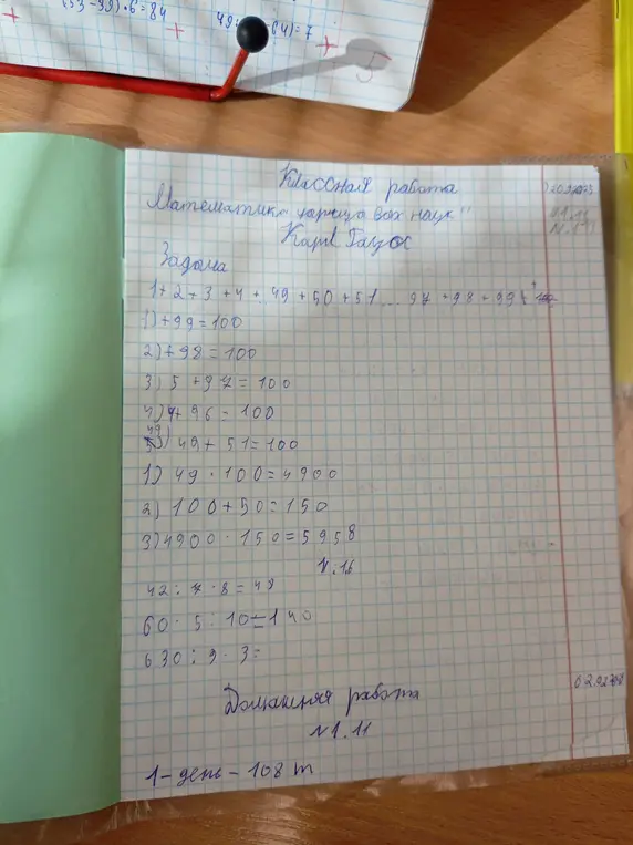 Реши примеры: 1 + 2 + 3 + 4 + 49 + 50 + 51... 94 + 98 +99 + 100, 42 : x * 8 = 49, 60 * 5 : 10, 630 : 9 * 3