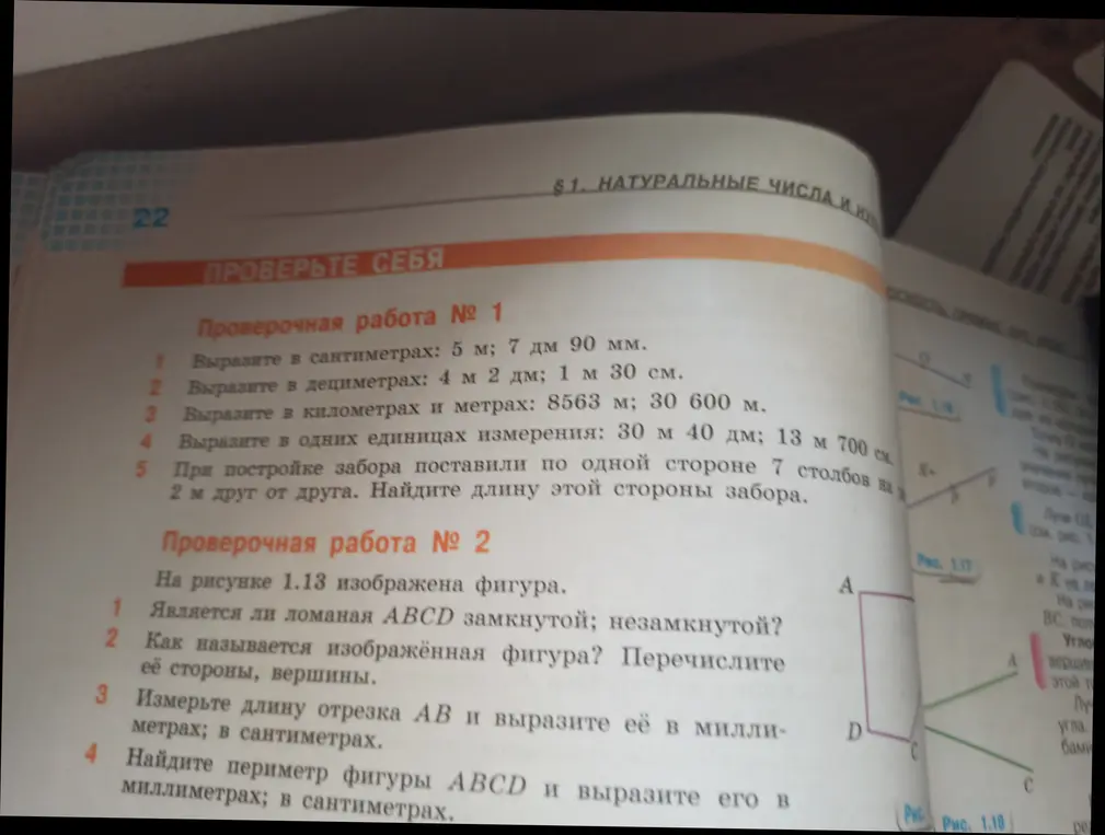 Является ли ломаная ABCD замкнутой; незамкнутой?