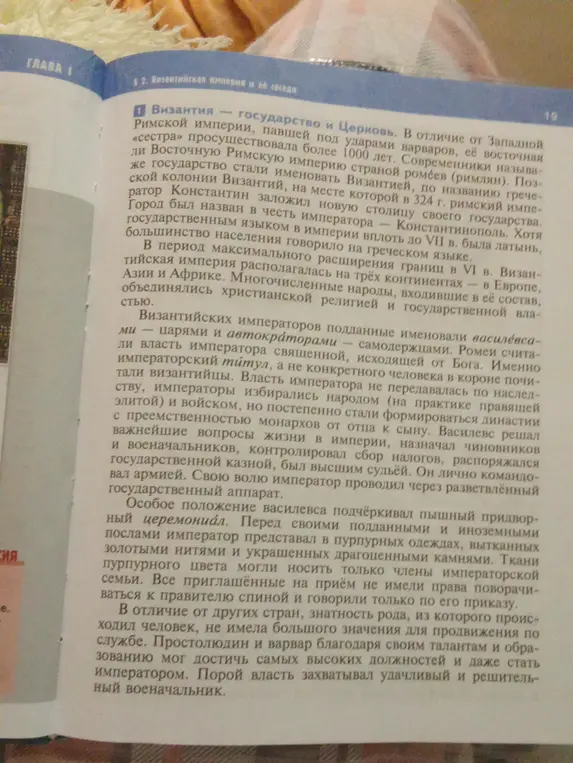 Сделай краткий, но подробный пересказ текста о Византийской империи и её соседях