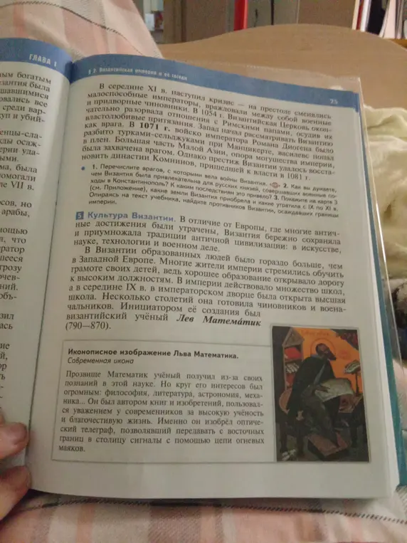 Сделай краткий, но подробный пересказ текста о Византии.