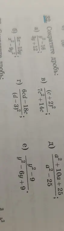 Помоги сократить дробь: y²-16/3y+12