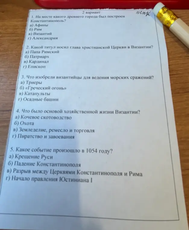 Выполни для меня тест по истории из 5 вопросов, выбери правильные ответы