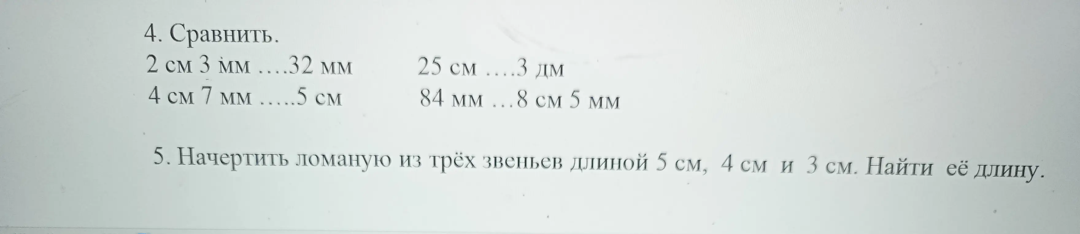 Ты просишь сравнить величины и найти длину ломаной.