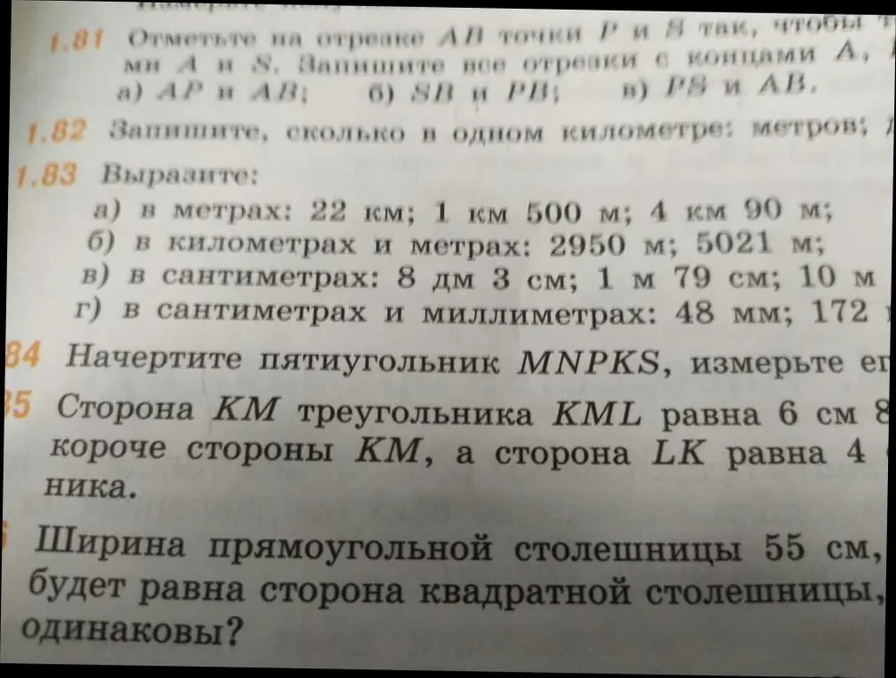 Вырази в метрах: 22 км; запиши, сколько в одном километре метров; сторона KN треугольника KML равна 6 см 8 мм, короче стороны KM, а сторона LK равна 4 см, найди стороны KN и LK