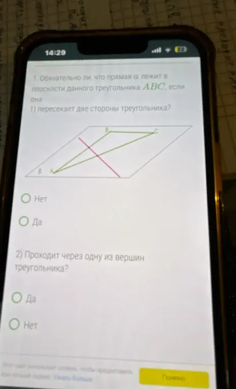 Обязательно ли, что прямая а лежит в плоскости данного треугольника АВС, если она пересекает две стороны треугольника?