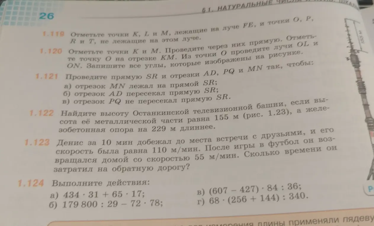 Помоги решить задачи 1.122, 1.123 и 1.124
