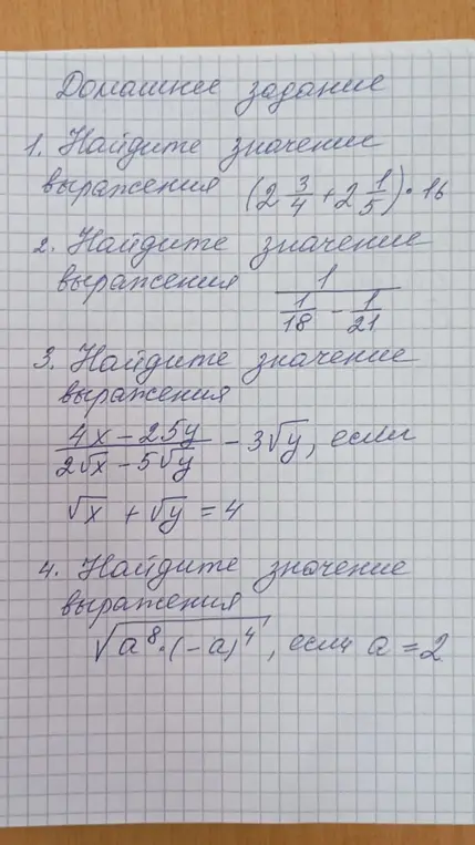 Помоги решить номера: Найди значение выражения (2 3/4 + 2 1/5)*16