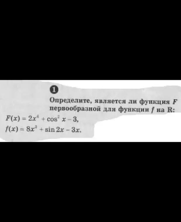 Определи, является ли функция F(x) = 2x⁴ + cos²x - 3 первообразной для функции f(x) = 8x³ + sin 2x - 3x.