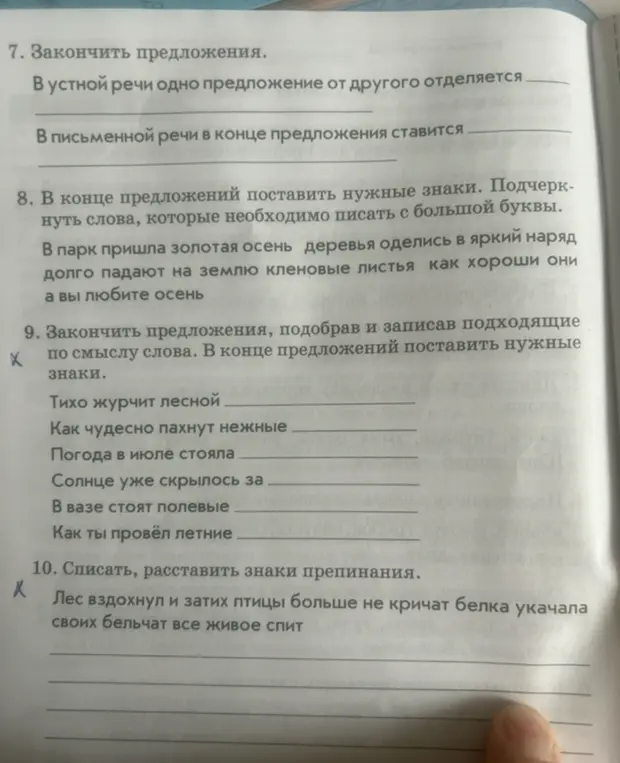 Ты просишь закончить предложения, подобрать подходящие по смыслу слова, расставить знаки препинания.