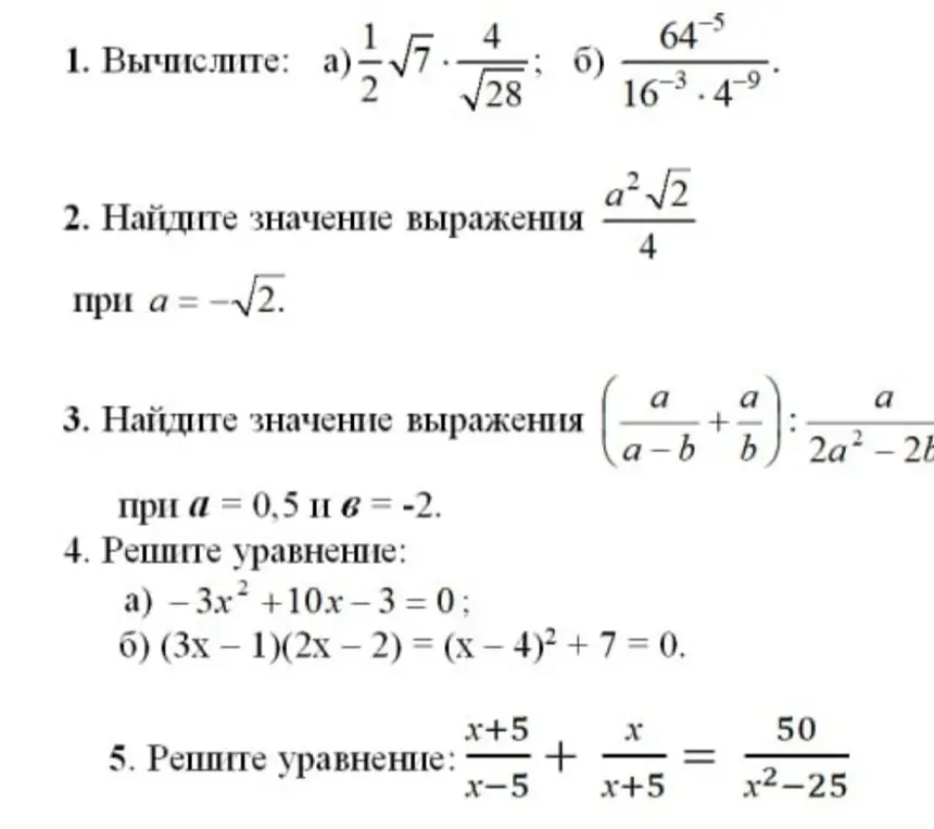 Вычисли значение выражения (1/2)*sqrt(7)*4/sqrt(28)