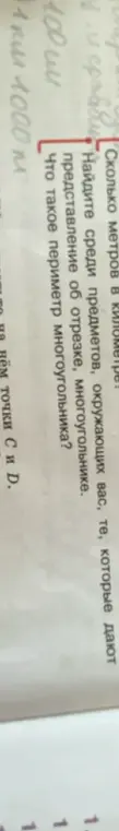Что такое периметр многоугольника?