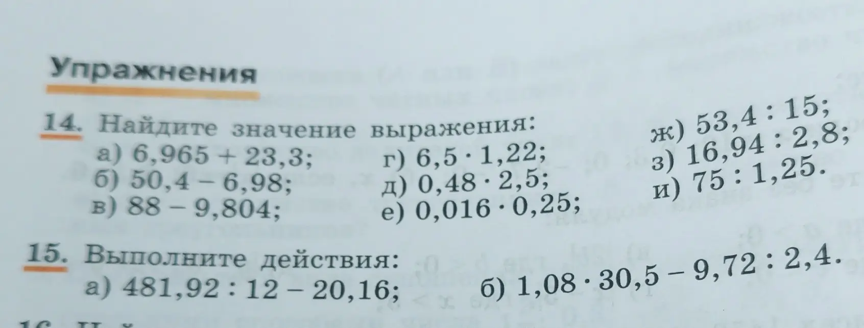 Ты просишь меня найти значение выражения 6,965 + 23,3