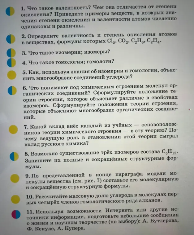 Можешь объяснить, что такое валентность и чем она отличается от степени окисления?