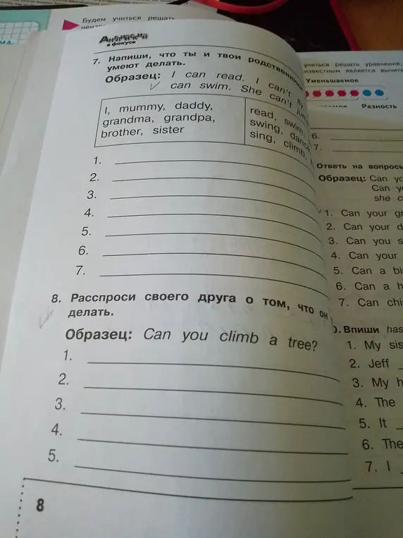 Ответь на вопрос: Can your grandpa climb a tree?