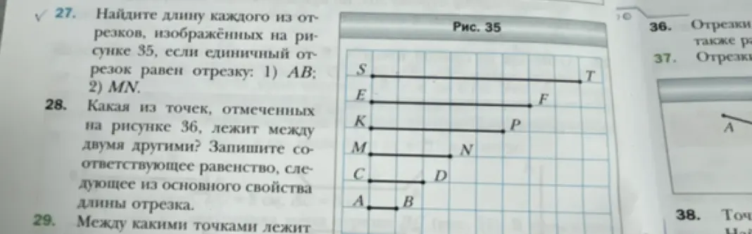 Помоги мне найти длину каждого из отрезков, изображённых на рисунке 35, если единичный отрезок равен отрезку AB.