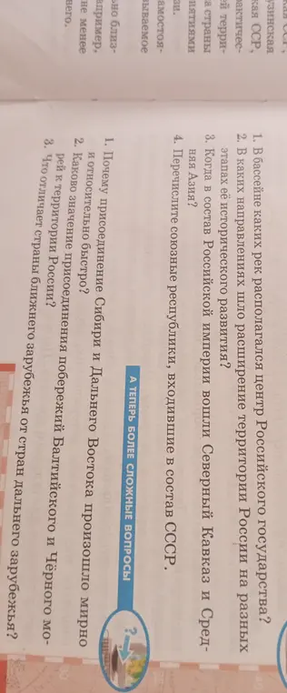 Почему присоединение Сибири и Дальнего Востока произошло мирно и относительно быстро?