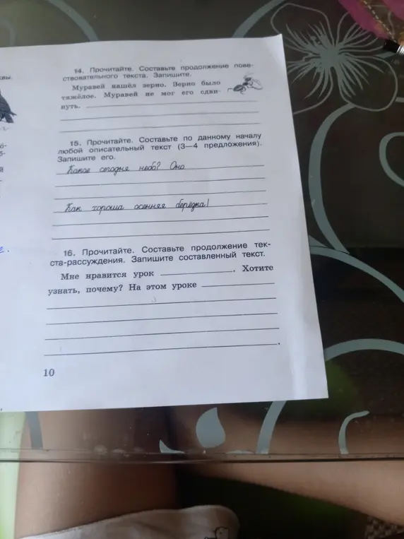 Составь продолжение повествовательного текста, начатого предложениями: "Муравей нашёл зерно. Зерно было тяжёлое. Муравей не мог его сдвинуть."