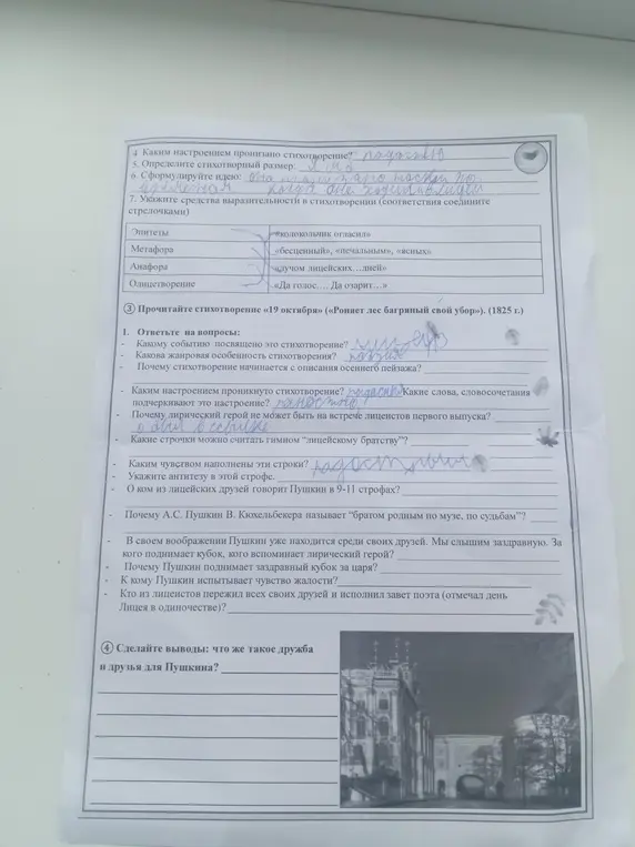 Каким настроением проникнуто стихотворение?