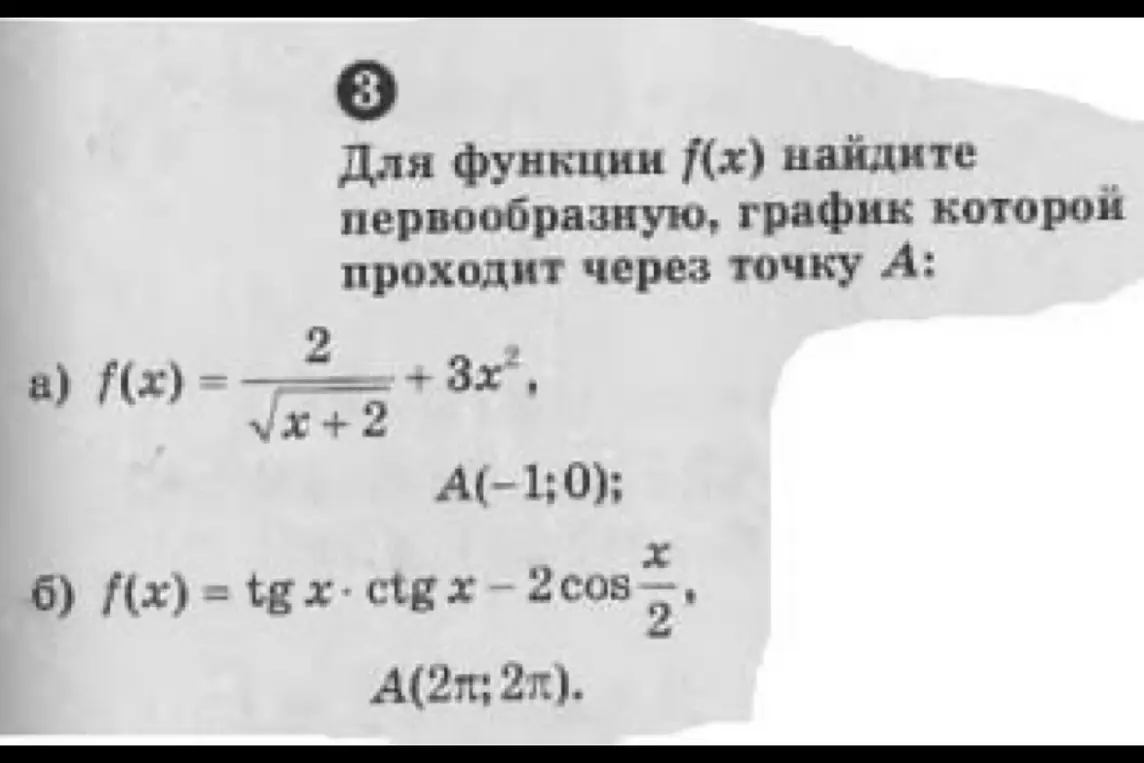 Найди первообразную для функции f(x) = 2 / sqrt(x+2) + 3x², график которой проходит через точку А(-1;0)