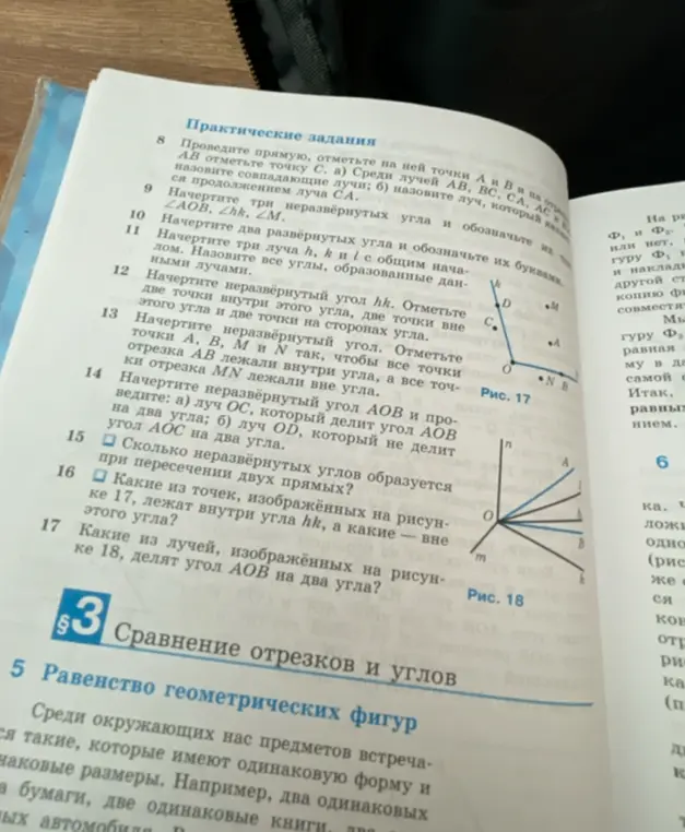 Какие из точек, изображённых на рисунке 17, лежат внутри угла hk, а какие — вне этого угла?