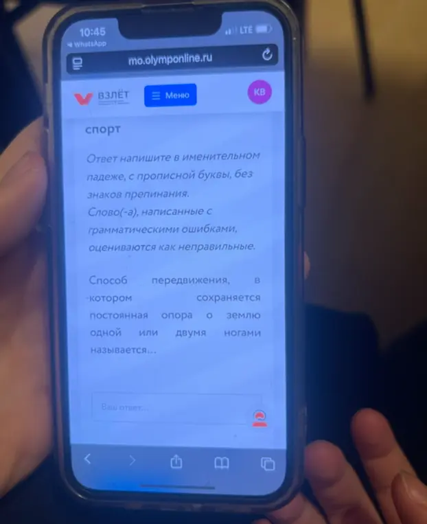 Ты просишь назвать способ передвижения, в котором сохраняется постоянная опора о землю одной или двумя ногами.