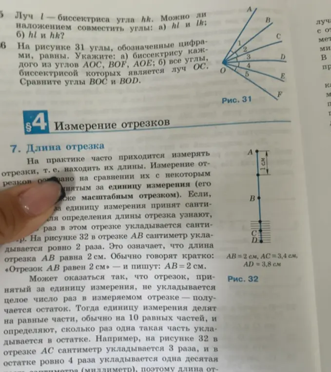 Можешь ли ты решить задачи 5, 6 и 7?