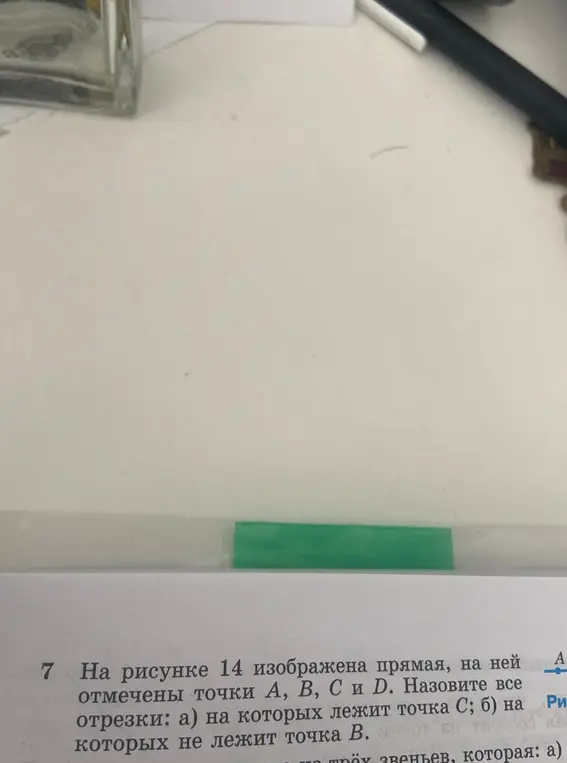 На прямой отмечены точки A, B, C и D. Назови все отрезки: а) на которых лежит точка С