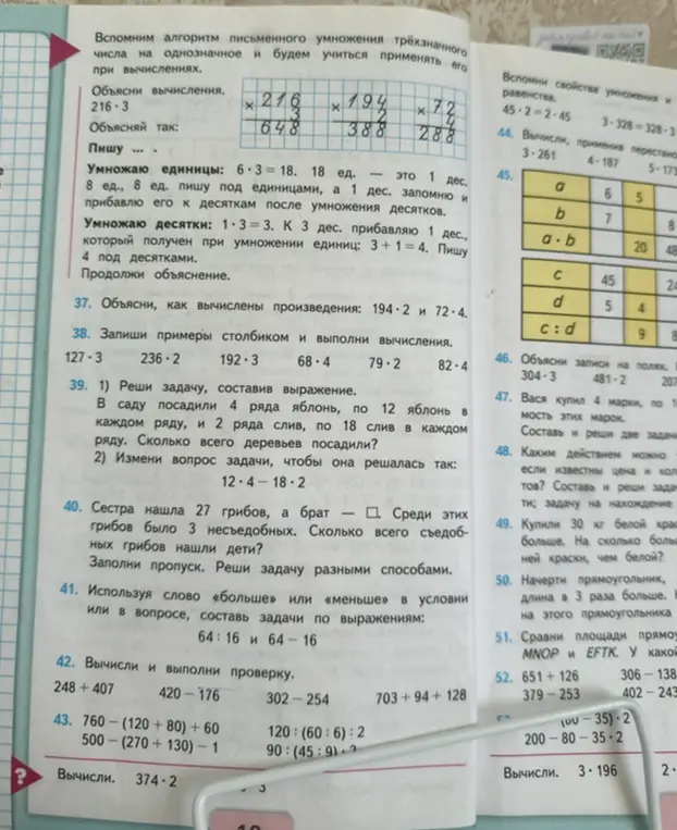 Реши задачу 39.1), составив выражение.
