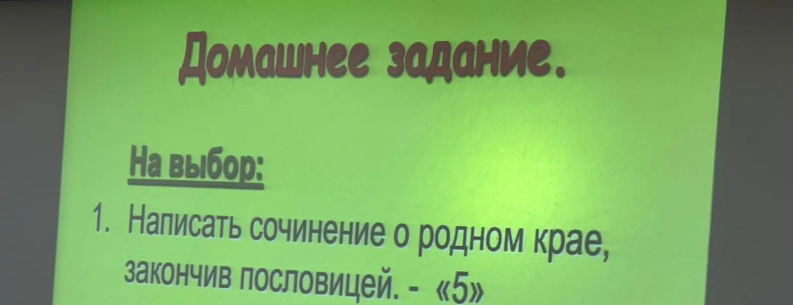 Ты просишь помочь написать сочинение о родном крае, закончив его пословицей.
