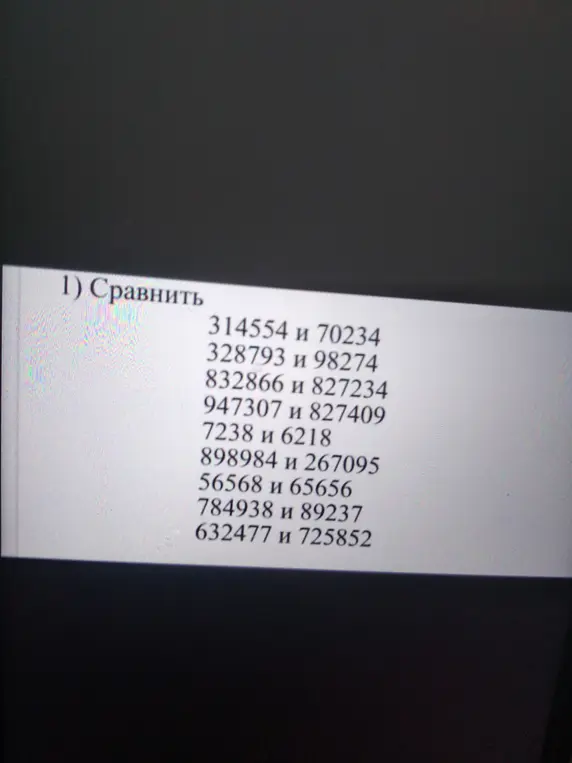 Сравни 314554 и 70234