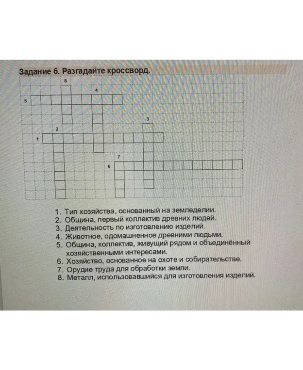 Реши кроссворд