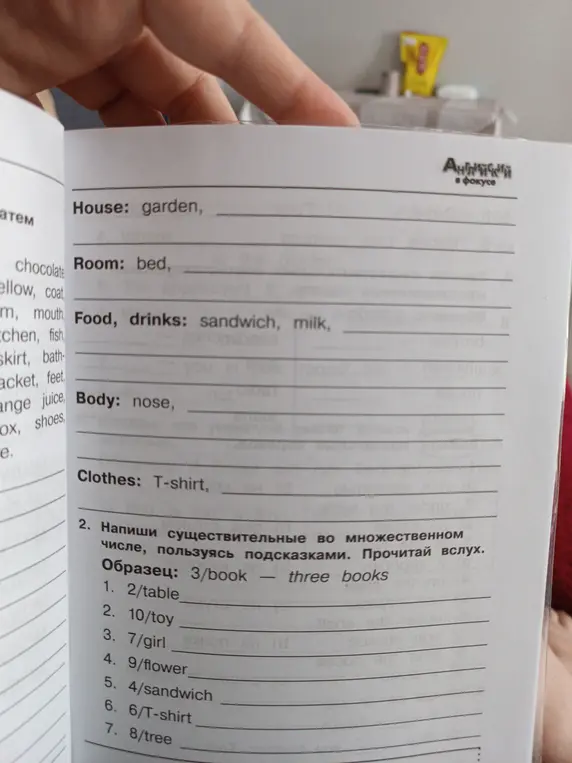 Напиши существительные во множественном числе, пользуясь подсказками для: 2/table