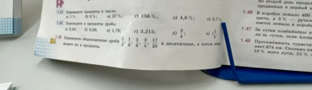 Переведи проценты в число: 1%