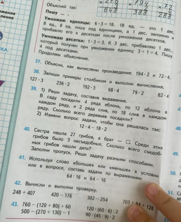 Реши задачу, составив выражение: В саду посадили 4 ряда яблонь, по 12 яблонь в каждом ряду, и 2 ряда слив, по 18 слив в каждом ряду. Сколько всего деревьев посадили?