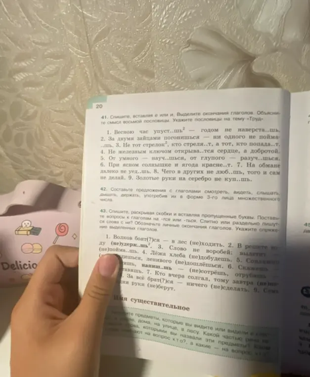 Выполни задание 43: спиши, раскрывая скобки и вставляя пропущенные буквы, поставь вопросы к глаголам на -тся или -ться