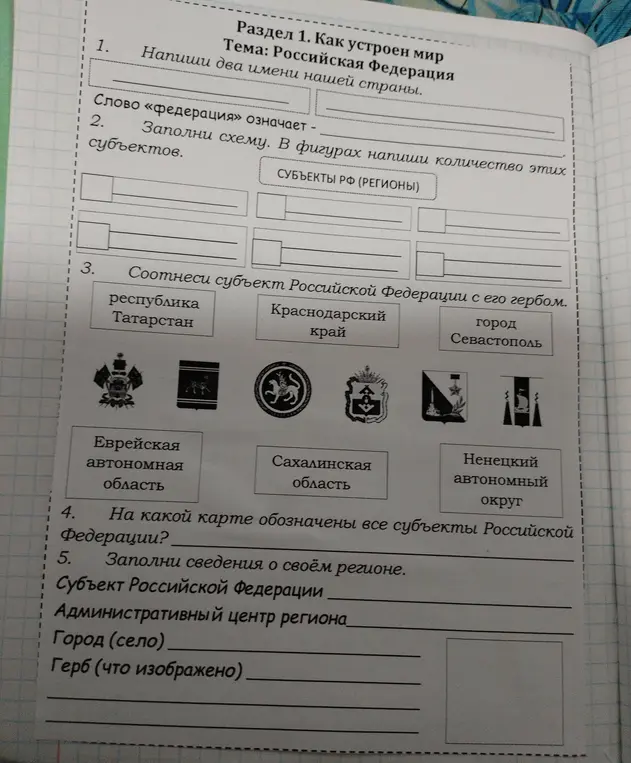Напиши два имени нашей страны