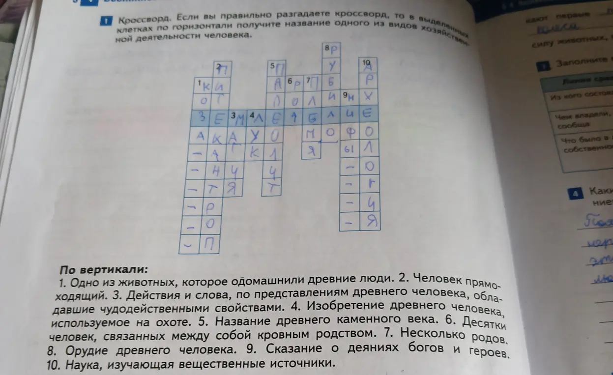 Помоги разгадать кроссворд по истории